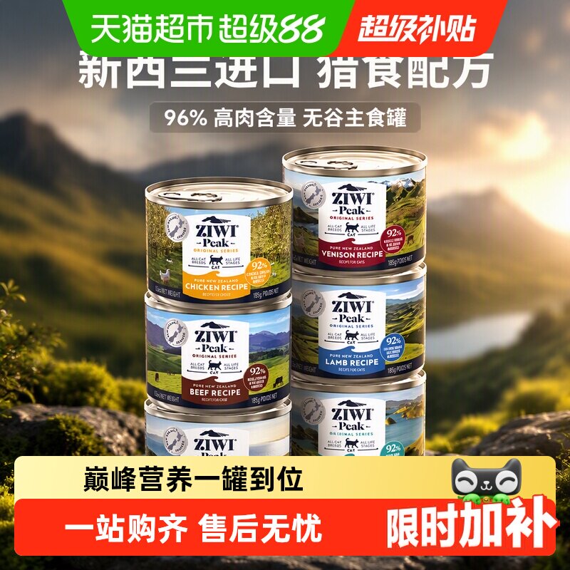 ZIWI进口猫主粮一粮多吃低敏肉源图片