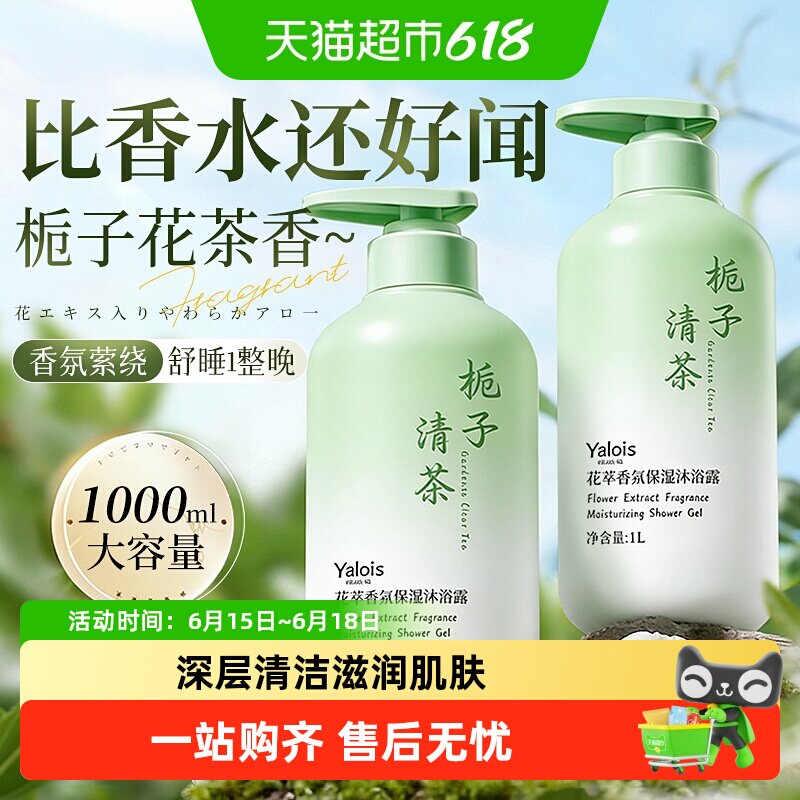 娅洛思沐浴露1000ml 23.26元 - 86线报 娅洛思沐浴露1000ml 23.26元 - 86线报