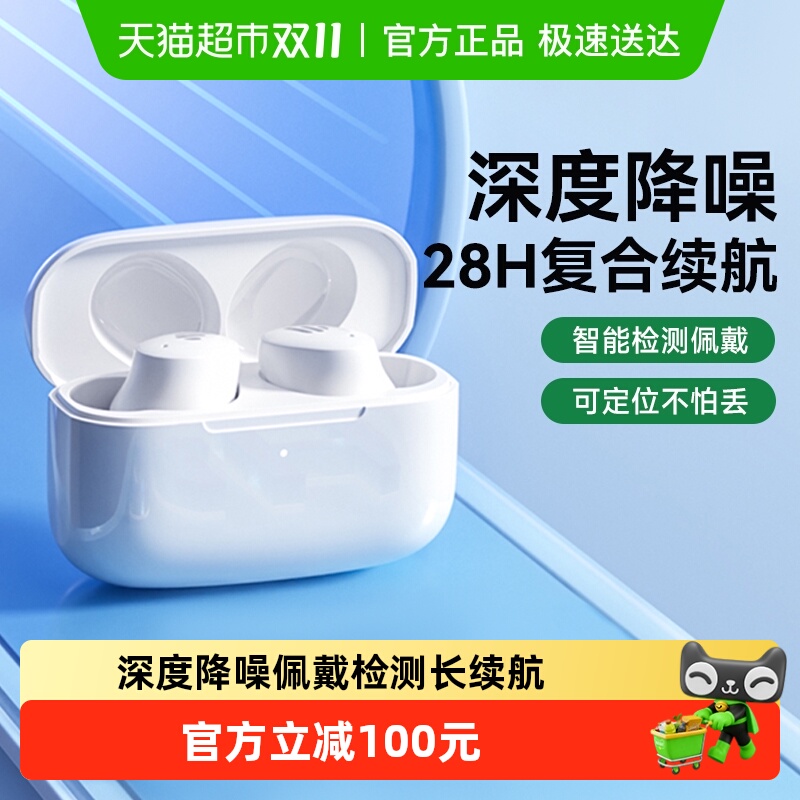 漫步者入耳式主动降噪蓝牙耳机