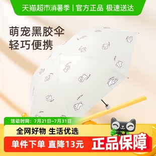 天堂伞黑胶防紫外线折叠轻巧便携晴雨两用伞可爱狗狗伞防晒遮阳伞