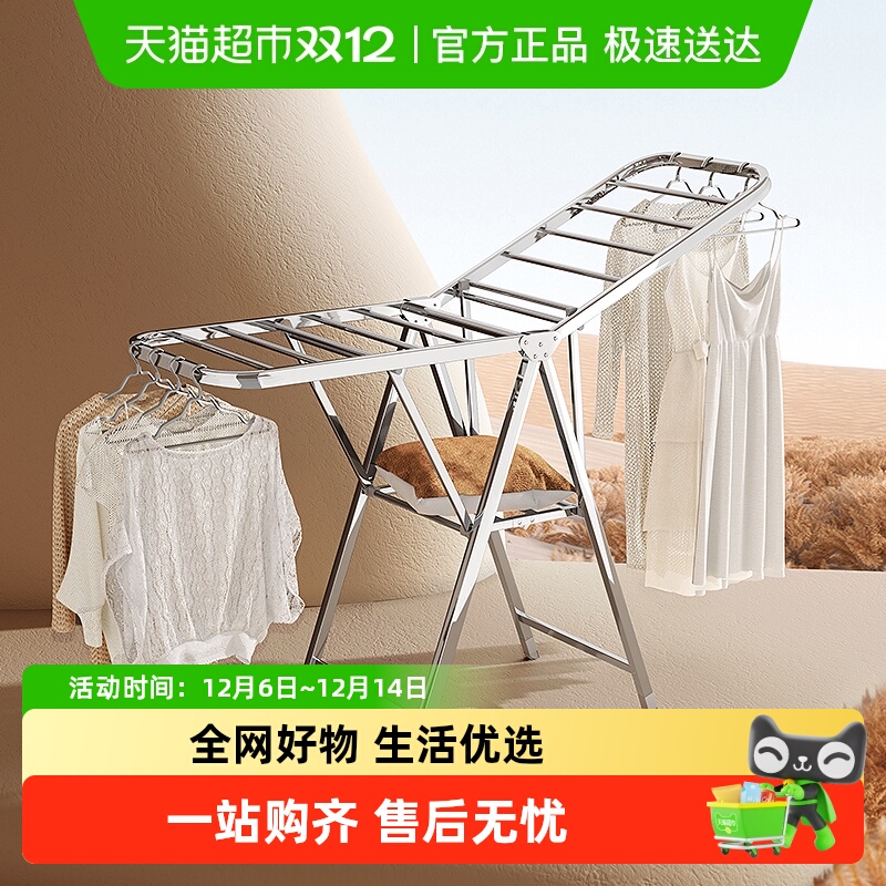 稳纳落地家用阳台卧室晾衣架