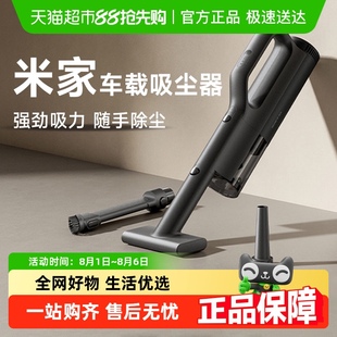 大吸力YU7车载两用吹吸一体式 小米米家随手吸尘器家用小型手持式
