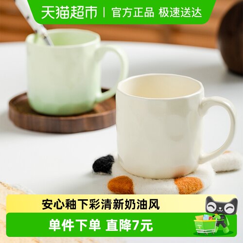 肆月奶油风马克杯釉下彩杯子