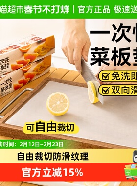 展艺一次性菜板垫砧板pe垫纸抗菌防霉食品级宝宝辅食切菜水果
