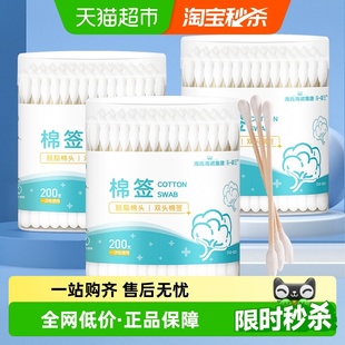 海氏海诺双头棉签一次性棉签200支 3盒棉签婴儿棉棒化妆卸妆棉棒