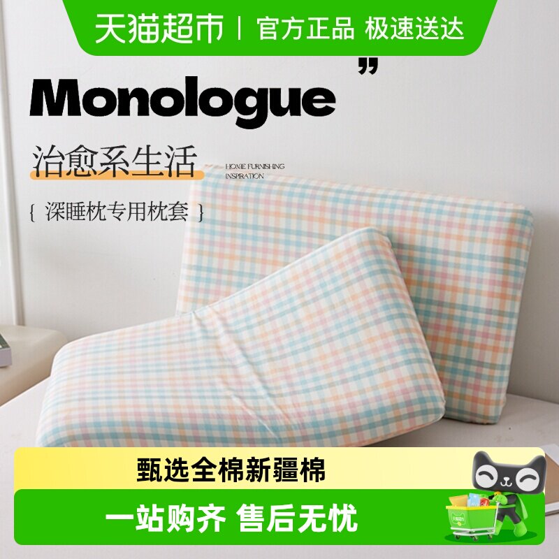 记忆枕专用枕套全棉水洗棉拉链枕头套乳胶枕芯套深睡眠70x42纯棉