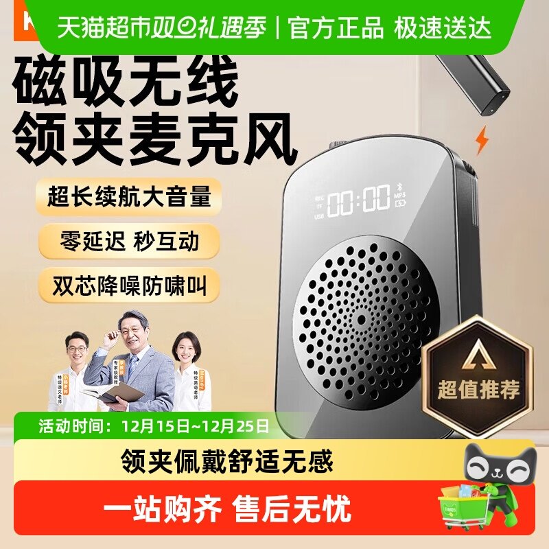 金运M10无线领夹式教师专用小蜜蜂扩音器上课讲麦克风大音量喇叭