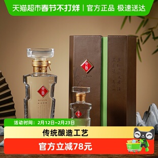 文君酒绿色礼盒500ml+100ml浓香型52度四川白酒纯粮造剑南春集团