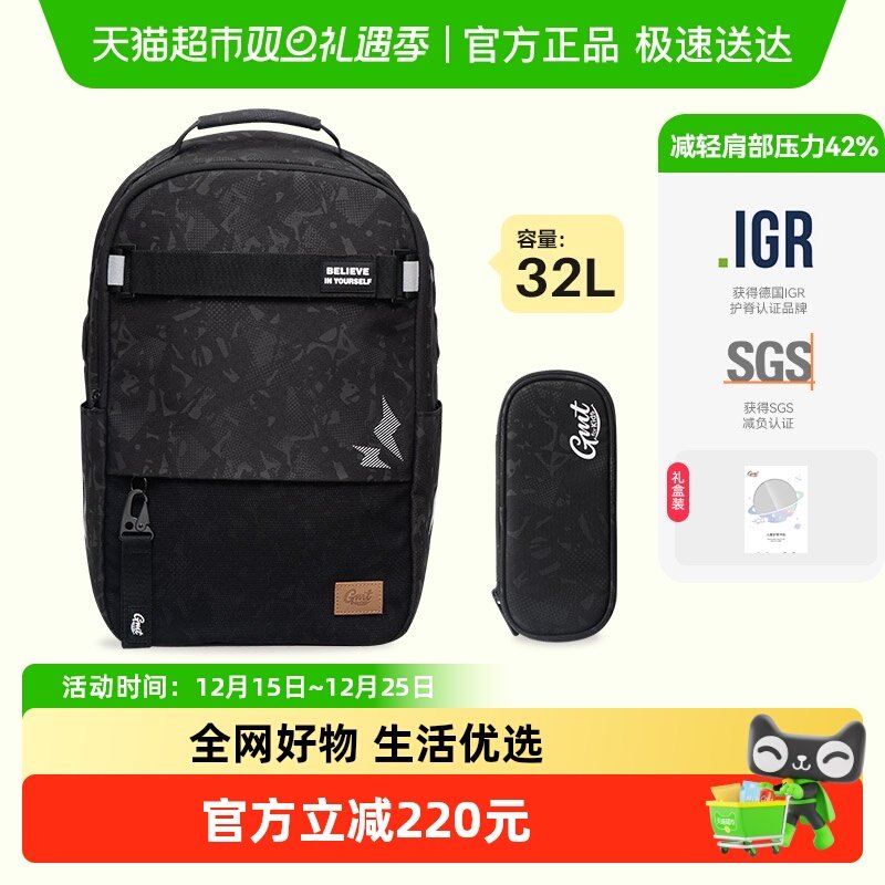 减负儿童书包Gmtforkids