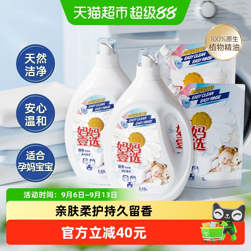 妈妈壹选洗衣液13斤亲肤柔护图片