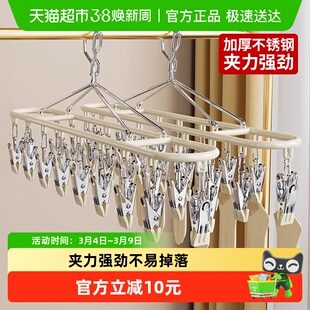 包邮优勤袜子晾晒架不锈钢多夹子晾衣夹家用无痕内衣衣架防风神器