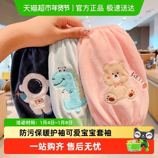 儿童袖套防水耐脏冬季中长款宝宝防污保暖护袖女童可爱套袖男童冬