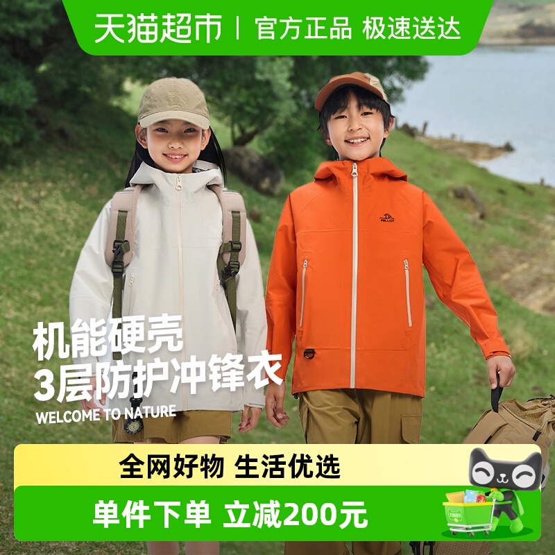 伯希和小山壳儿童硬壳冲锋衣