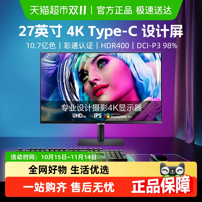 三星27英寸4KType-C设计显示器
