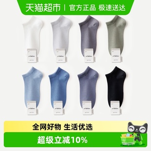 caramella袜子男防臭7a抗菌纯棉吸汗春秋款 短袜白色浅口船袜夏季