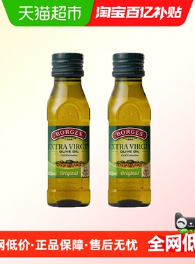 Borges/伯爵西班牙进口特级初榨橄榄油家庭烹饪凉拌食用油
