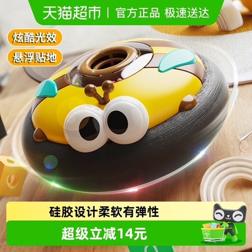 儿童悬浮足球亲子互动玩具