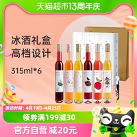 慕拉冰酒甜型甜红酒375ml*6瓶礼盒装白葡萄酒少女起泡酒果酒