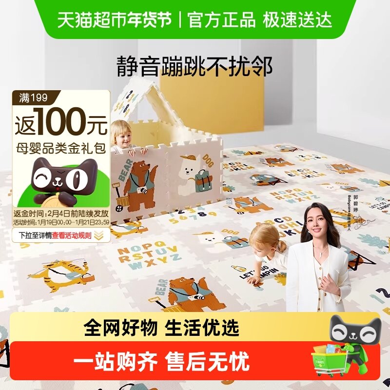 babycare双面XPE拼接加厚家用婴儿无甲醛客厅宝宝爬行垫儿童地垫,玩具/童车/益智/积木/模型,爬行垫,淘宝优惠券,粉丝福利购,淘宝优惠卷
