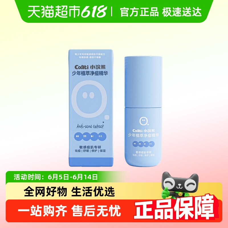 Coati/С��������������Һ �����޻�������ӡ��Ч��ʪ