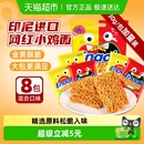 GEMEZ小鸡面混合口味加量版 烧烤鸡肉味香辣味干脆面休闲膨化零食