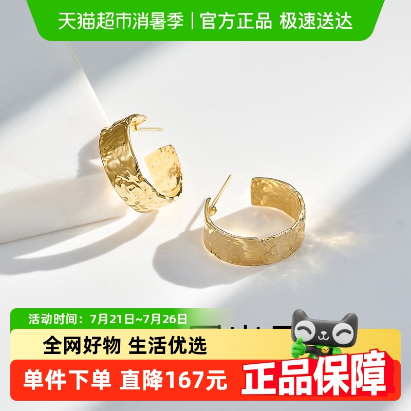 梦金园设计师款几何C环立体耳钉