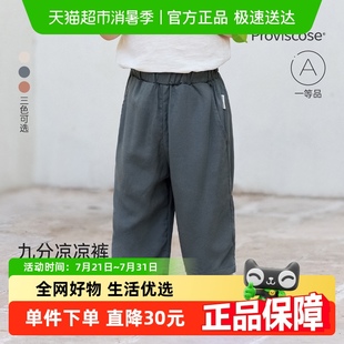 宽松凉感 清仓 babylove旗下junejunior儿童裤 子男女宝宝夏季