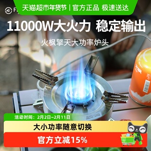 火枫擎天分体气炉卡式炉户外炉具便携式大功率猛火炉头燃气炉露营