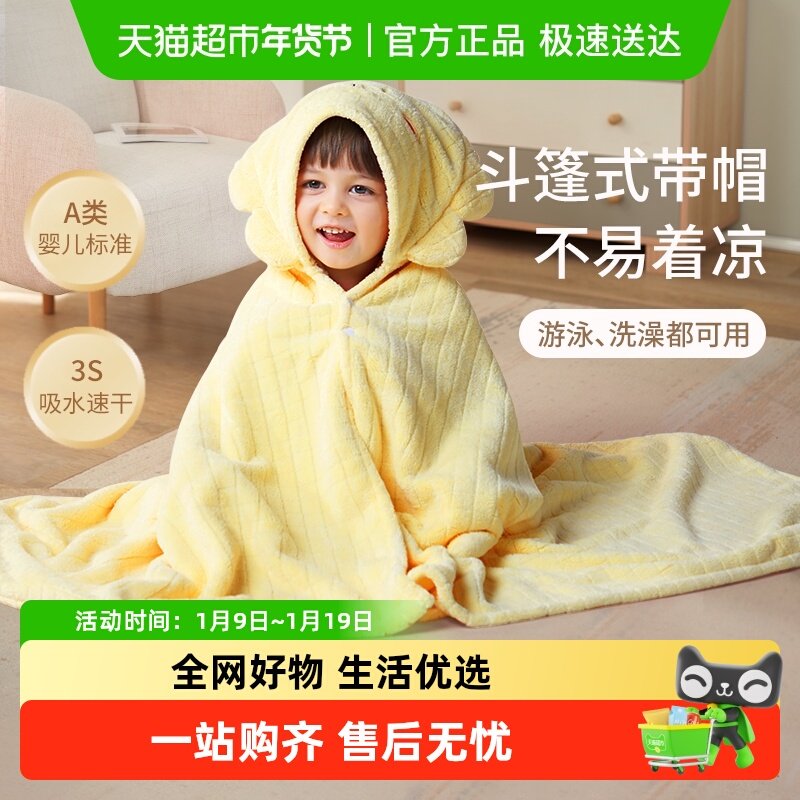 儿童浴巾宝宝带帽斗篷婴儿浴袍可穿式秋冬季加厚洗澡巾超软吸水