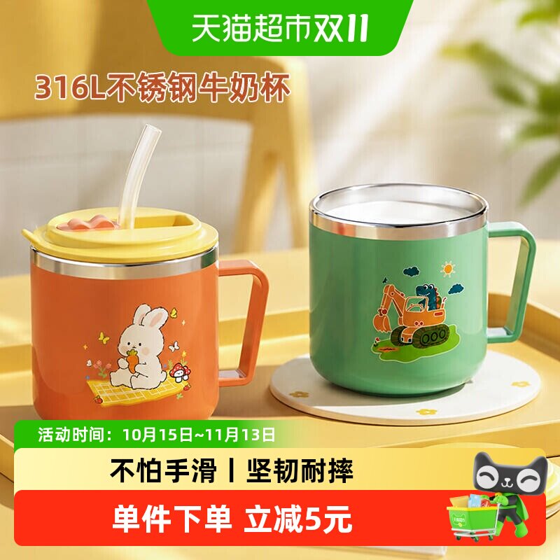欣美雅儿童牛奶杯刻度家用316L不锈钢宝宝吸管杯学饮杯喝水杯子