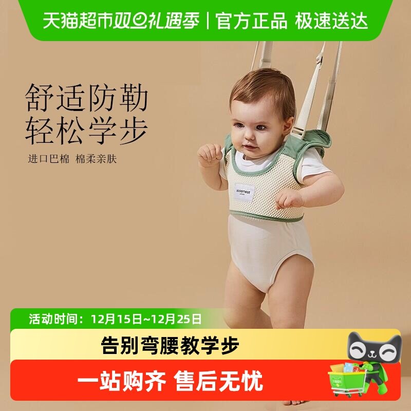 科巢婴幼站立防摔神器两用学步带