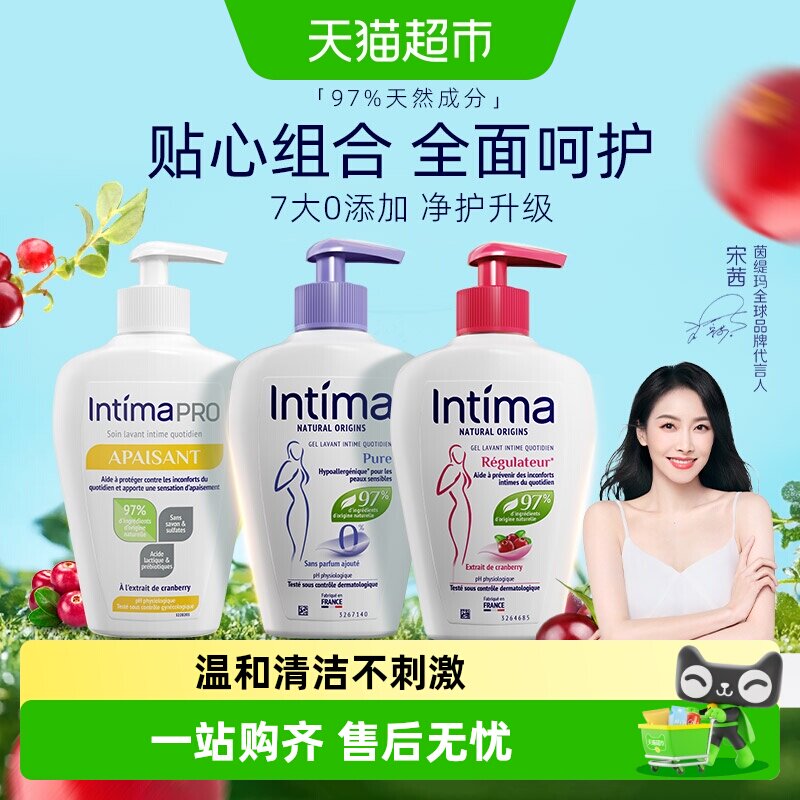 Intima/茵缇玛女性护理液乳酸Pro/蔓越莓/纯净无香-组合