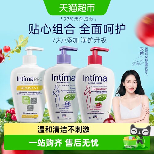 茵缇玛女性护理液