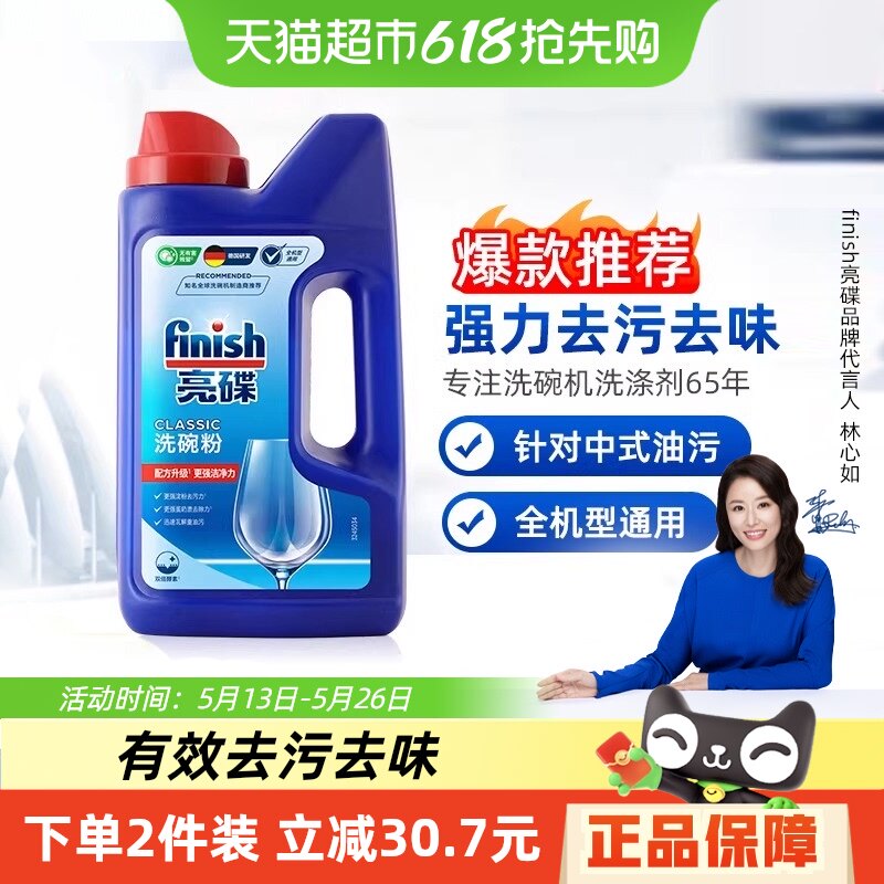 finish����ϴ���ר��ϴ�Ӽ�ϴ���ϴ���ȥ���۳���ζ