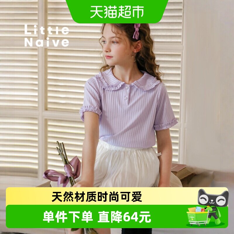 LittleNaive娃娃领短袖衬衫t恤