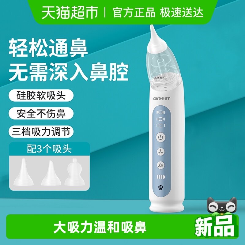 ���������Żݡ�Care1st�綯������Ӥ��ͯ����ר���������ʺ���� 72.93Ԫ