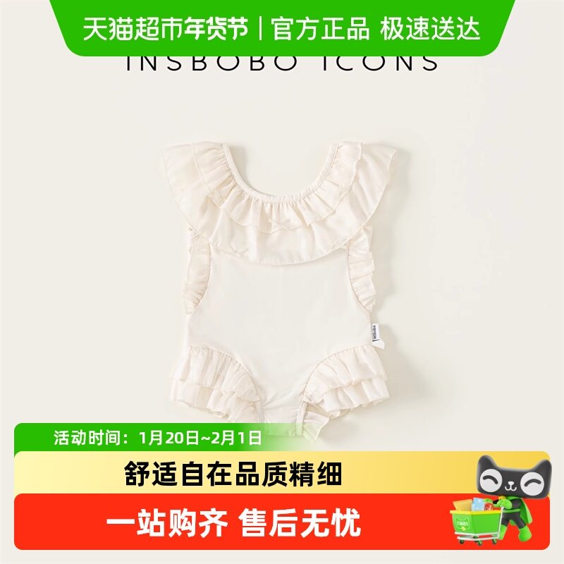INSbobo儿童泳衣女童泳衣裤夏2025新款女宝宝连体泳衣绝美海边夏,童装/婴儿装/亲子装,泳衣裤,淘宝优惠券,粉丝福利购,淘宝优惠卷