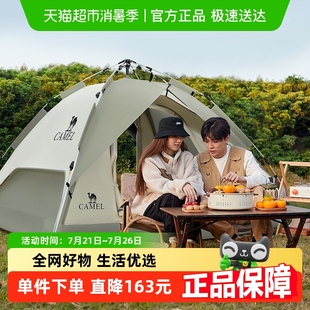 防晒可折叠公园野餐野营过夜家用露营 骆驼户外钛金黑胶帐篷便携式