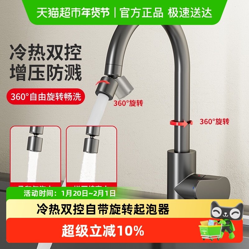 箭牌厨房水龙头家用冷热水360度旋转带起泡器水槽防溅洗菜盆龙头,家装主材,厨房龙头,淘宝优惠券,粉丝福利购,淘宝优惠卷