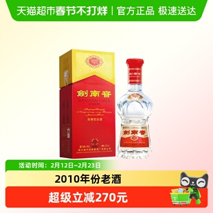 2010年剑南春52度水晶剑500ml纯粮食白酒商务过节送礼收藏佳选