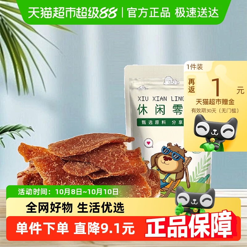 【包邮】憨豆熊红糖姜片250g袋装红糖姜片手工老姜味即食休闲零食