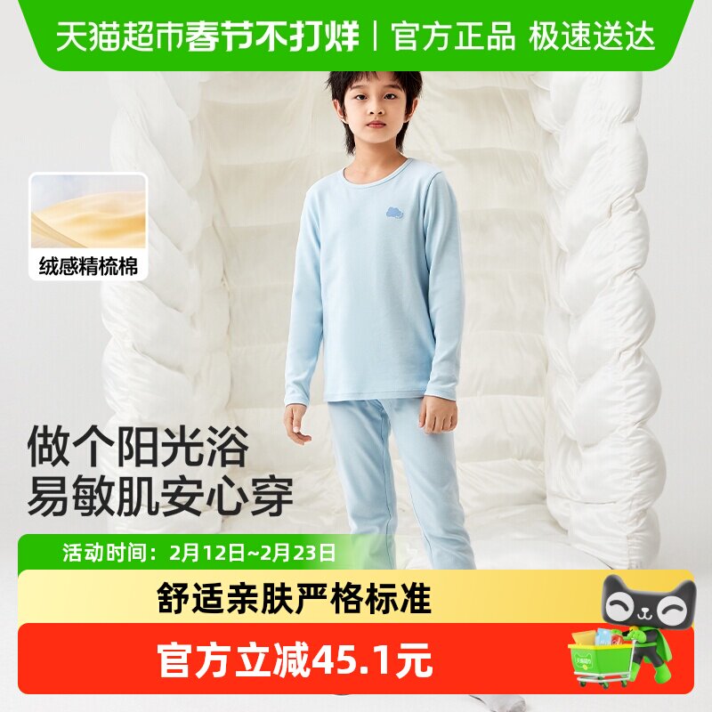 巴拉巴拉男童秋衣秋裤套装秋冬加厚保暖内衣小中大童睡衣打底睡衣