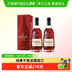 Hennessy轩尼诗VSOP干邑白兰地700ml*2瓶装法国进口洋酒