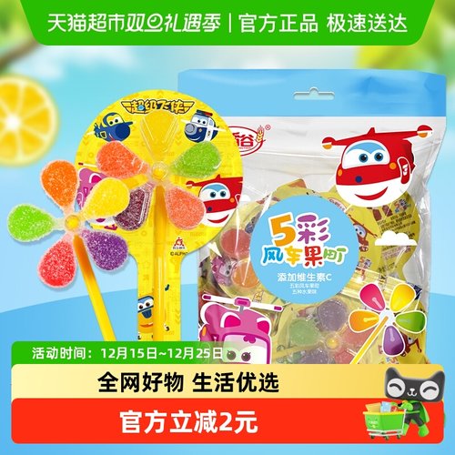 金稻谷维C棒棒糖果果汁风车软糖