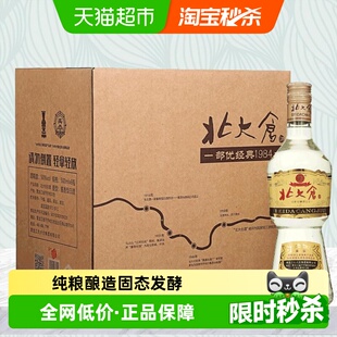 北大仓50度部优经典 6瓶 1984酱香型白酒口粮酒500ml