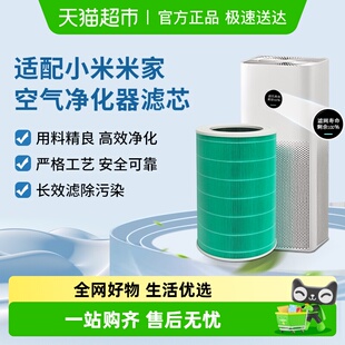 4lite 适配小米空气净化器滤芯米家12345代pro MAX 2s过滤网