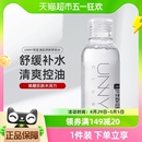 club卸妆水温和清洁100ml unny