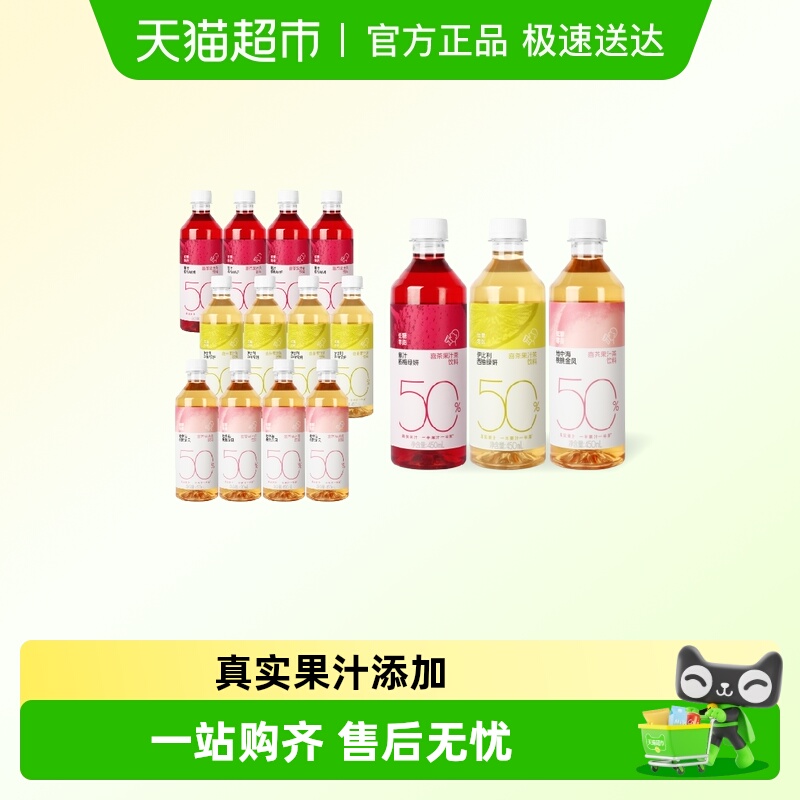 喜茶果汁茶饮料低糖0脂