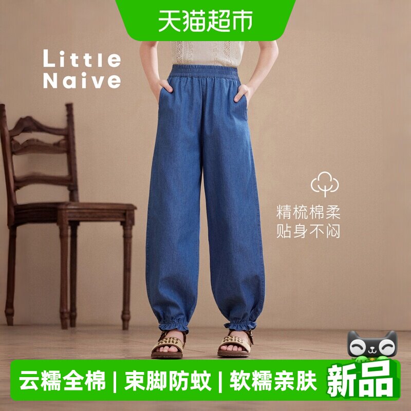 LittleNaive夏季纯棉防蚊休闲裤