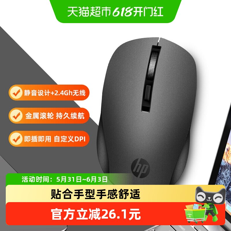 HP/惠普2.4GHz无线鼠标静音办公人体工学设计即插即用蓝影5